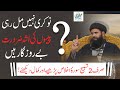 Achi Naukri Job Milne Ka Wazifa Wazifa For Hajat How To Get A Job How To Find A Job Ubqari
