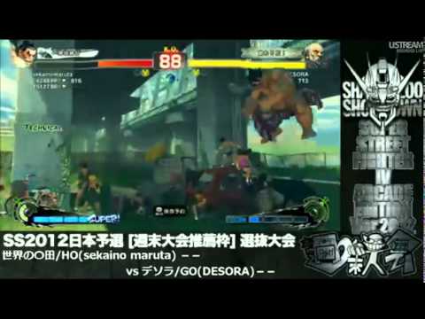 SS2012 Japan Preliminary Qualifier - Sekaino Maruta (Honda) vs Desora (Gouken)