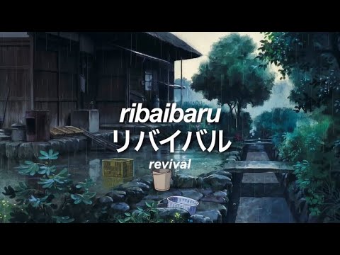 ribaibaru - mayumi itsuwa [romaji/japanese/english lyrics] | リバイバル - 五輪 真弓