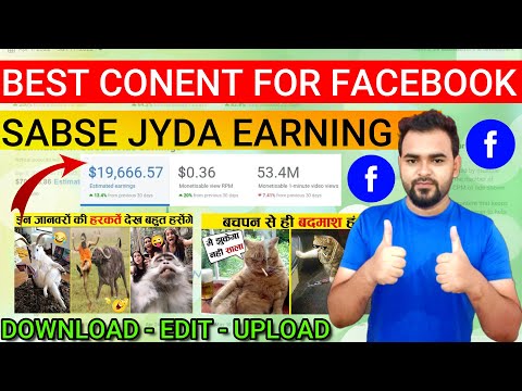 Most Viral Content ON Facebook🤑🤑😍|  Bs Ye Video Lagao Views Ki Barish Hogi | Best Premium Content