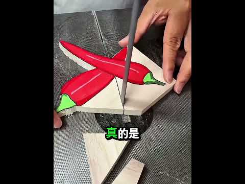 制作3D辣椒木刻画！🌶️🎨