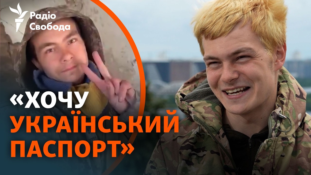 21-річний новозеландець воює за Україну і мріє отримати українське громадянс