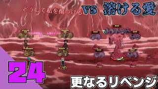 【Library Of Ruina】もっどでるいな ~更なる相手を求めて~ #24【VOICEROID実況】