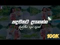Sinhala Manoparakata Sindu Best New Sinhala Songs Manoparakata Songs Sinhala Songs