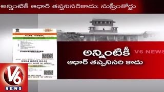 Aadhar Card not Mandatory for all Government Schemes | Supreme Court - V6 News