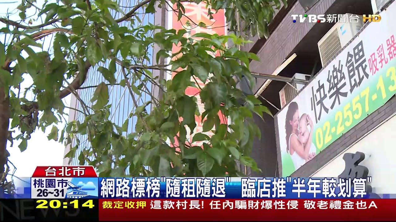租擠奶器沒母乳　退租罰5千還比租金貴