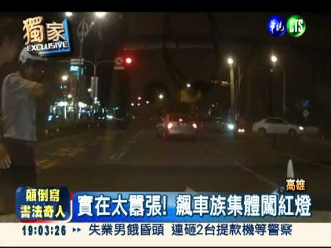 急追飆車族! 英勇警擦撞摔傷