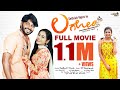 Lagori Kannada Full Movie 2022 | Sathish Vajra | Sonu Srinivas Gowda | Deepika | UV Harish