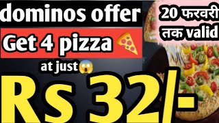 4 dominos pizza in ₹32🔥🍕| Domino's pizza offer | dominos coupons | swiggy loot offer by india waale