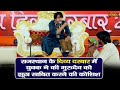 राजस्थान के दिव्य दरबार में युवक ने की