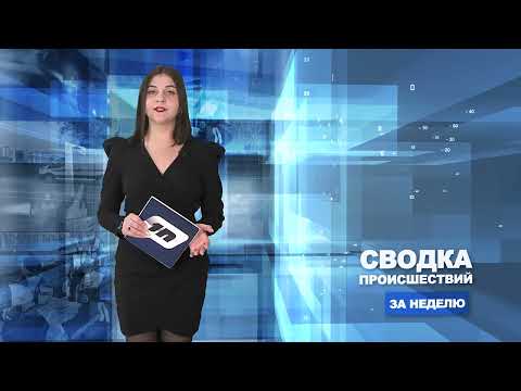 Сводка происшествий / 14.11.2022