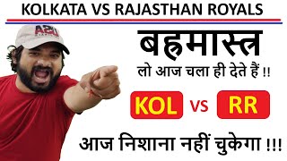 KOL vs RR Dream Team || IPL 2021 Dream Team || KKR vs RR || KOL vs RR Prediction Dream Team