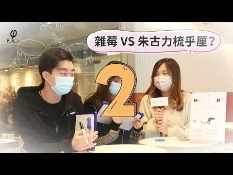 Phi Coffee & Pancake 情人節訪問特輯情侶默契大考驗 👩‍❤️‍💋‍👨Couple Challenge