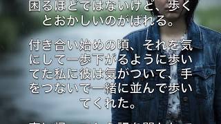 【感動】　一緒に歩こうよ