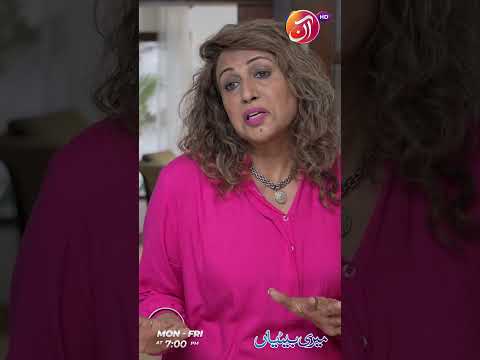 Tumhare Sass Achi nahin hai waise | Meri Betiyaan | Best Scene | Episode 25 | AAN TV