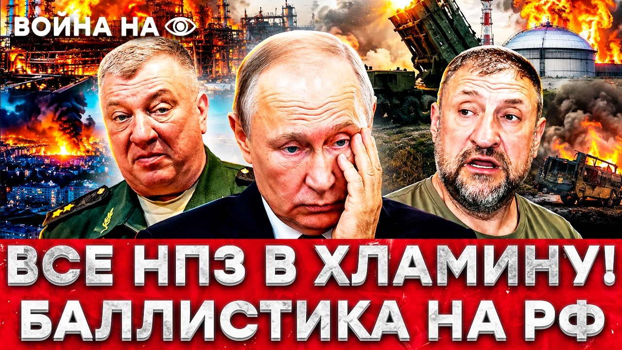 🔥 Слили кадры, КАК БОМБИЛИ ОМСК! У РФ НЕ ОСТАЛОСЬ ЦЕЛЫХ НПЗ! В Белгороде ЗЕМЛ?