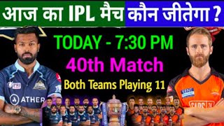 aaj ka IPL match Kaun jitega GT VS SRH आज का मैच कौन जीतेगा हैदराबाद बनाम गुजरात IPL 2022