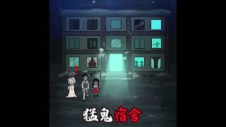 Download lagu Asrama Berhantu 追逐 mp3