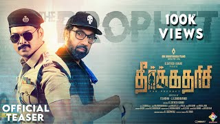 THEERKADARISHI OFFICIAL TEASER | Ajmal Amir | Sathyaraj | SRI SARAVANAA FILMS
