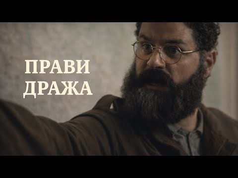 FILM DJENERAL: Razbijanje komunistickih i hrvatskih lazi o djeneralu Drazi