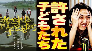 「許された子どもたち」映画紹介レビュー【内藤瑛亮】