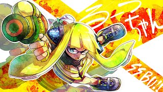 今日でインクリングスマメイトレート2000いくぞ～～～～！【スマブラSP】