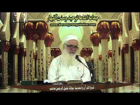 149- Al Aaraf ( 33-42 ) - Thu 21 Apr 2016