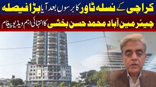 کراچی کے نسلہ ٹاور کا ایا برسوں بعد بڑا فیصلہ، اب کیا ہو گا۔۔؟