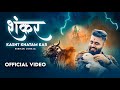 Shankar Kasht Khatam Kar Nikhar Juneja Official Music Video