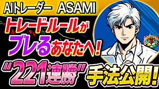 【FX手法検証】移動平均線だけで“221連勝+836万円”稼いだヤバい手法。