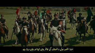 Turkler Geliyor Trailer in Urdu