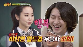 상상만 해도 행복♥ 김희철(Kim Hee-chul) 이상형 '안소희(Ahn So-hee)' -///- 아는 형님(Knowing bros) 117회