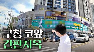 Download lagu 시트지로 도배되는 건물들, 어떻게 생각하십니까 | 총총견문록 [4K] mp3