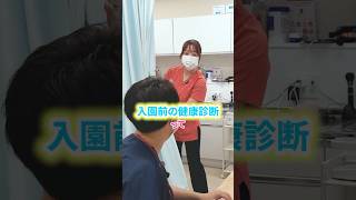 【保存必須!! 入園前健診、何見てる？】#小児科  #育児あるある #子育て #アクアキッズクリニック#shorts