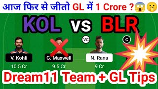 kol vs blr dream11 team | kkr vs rcb dream11 prediction | Kolkata vs Bangalore dream11 Team today