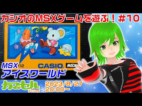 Livestream