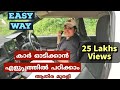 Learn To Drive A Car Easily Athira Murali Kottayam Malayalam Basic Driving Tips For Begin