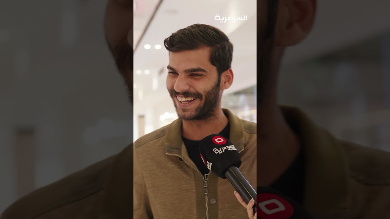 فيديو | بسرعة ابجي اذا احد مقابيلي مقهور#shorts