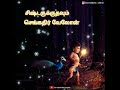 Kandha Sashti Kavasam L Lyrics Status L Lord Murugan L Tamil Whatsapp L Ms Creations Cherai