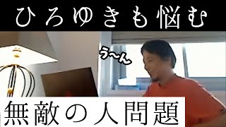 無敵の人によるテロを防ぐ方法はない?氷河期世代の40歳非正規は生活保護を受けるべき