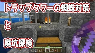 トラップタワー 蜘蛛 対策無料動画まとめ 登録不要 無料ブログパーツ
