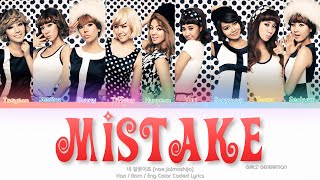 Girls’ Generation (소녀시대) Mistake (내 잘못이죠) Color Coded Lyrics (Han/Rom/Eng)