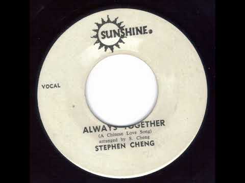 Stephen Cheng 🎴 Always Together (A Chinese Love Song)