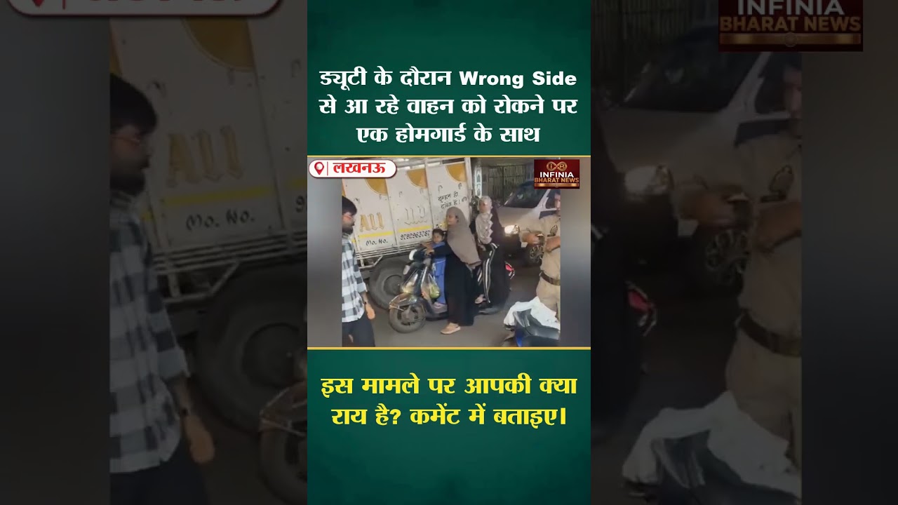 🚨 Lucknow Viral Video | Home Guard से कथित मारपीट | Bazaar Khala Breaking News