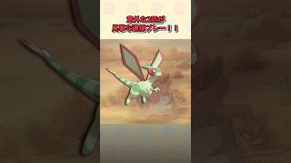実は協力して生きていた意外すぎるポケモン3選 #ポケモン