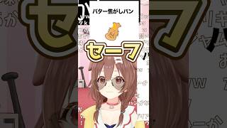 未公開だった幻のパンを紹介するころさん【#holoGTA 振り返り雑談】 #戌神ころね #ホロライブ切り抜き #shorts