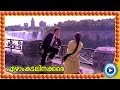 Suralokajaladhaara Song From Malayalam Movie Ezham Kadalinakkare HD