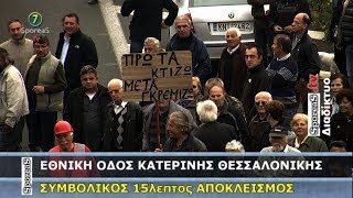 Κρατάει χρόνια αυτη η κολώνια με την γέφυρα στον Κορινό. Δείτε το video.