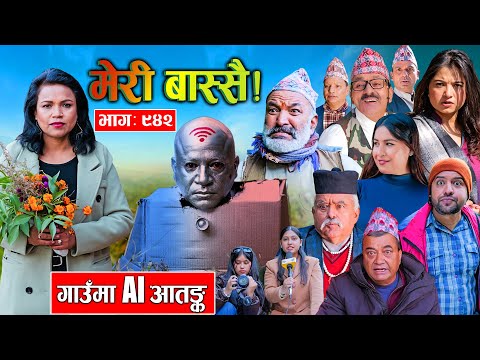 Meri Bassai | मेरी बास्सै | Ep - 942  || Nepali comedy serial new episode ||Daman Rupakheti,Dari Baa