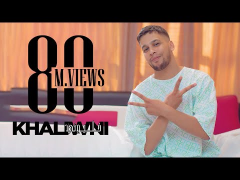 خليوني الحر